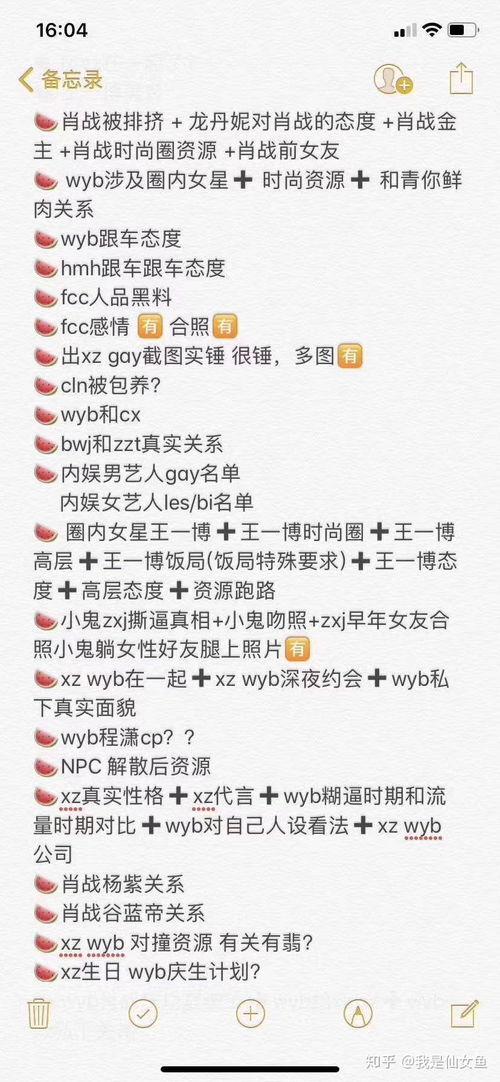 吃瓜娱乐圈猛料文字图片,吃瓜群众围观明星幕后真相