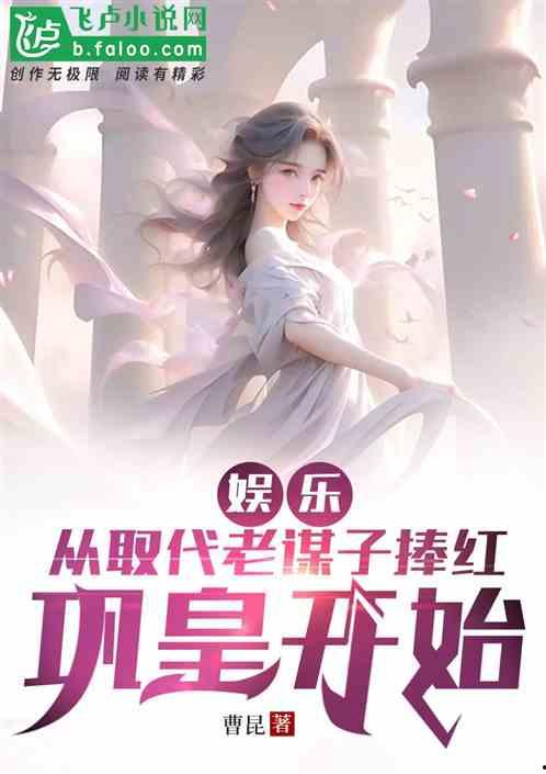 娱乐吃瓜老公小说,吃瓜老公的甜蜜复仇记