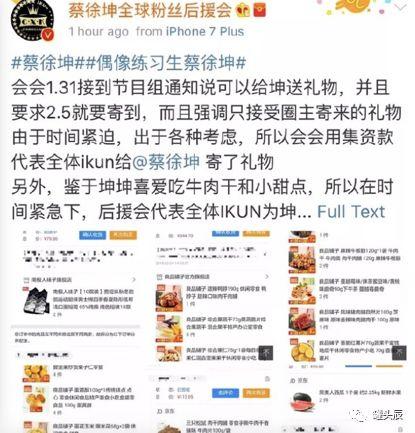 吃瓜聊天记录娱乐圈,明星私生活大曝光