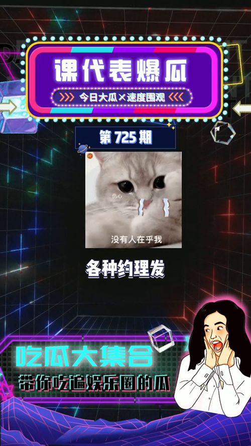 娱乐吃瓜酱网暴,揭秘网络暴力的残酷真相