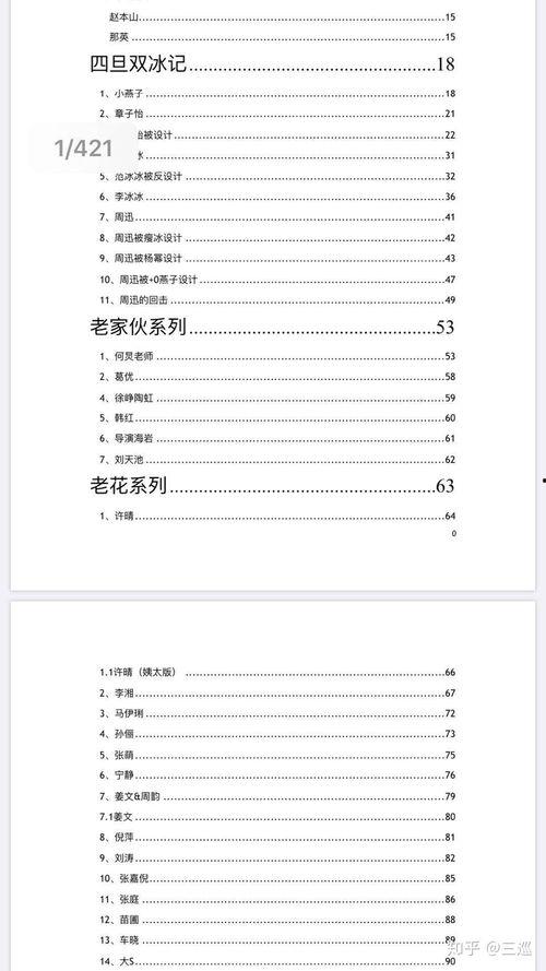 娱乐吃瓜汇总426,热点事件盘点，揭秘娱乐圈幕后真相