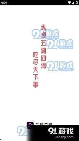 娱乐吃瓜酱用的什么软件,揭秘其背后的热门软件使用秘籍