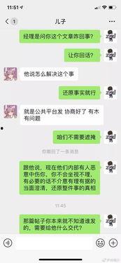 娱乐吃瓜酱聊天套路小说,吃瓜酱的甜蜜复仇记