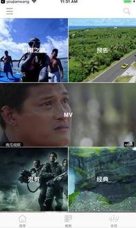 娱乐吃瓜酱叔叔视频下载,揭秘热门娱乐内容获取秘籍