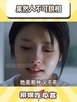 娱乐吃瓜 酱,吃瓜群众眼中的明星幕后故事