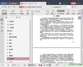 娱乐吃瓜官方入口下载,一键下载，畅享明星资讯盛宴