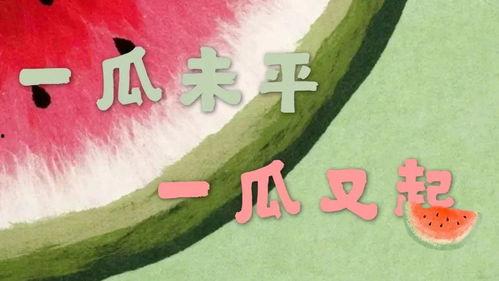 娱乐吃瓜酱中国文学,解码中国文学生态的趣味视角