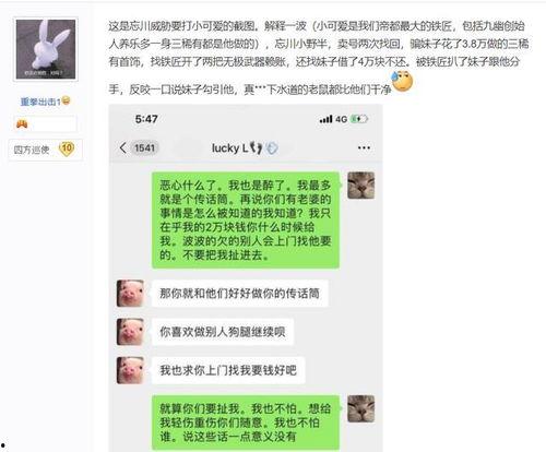 娱乐吃瓜酱女友借钱,揭秘背后真相
