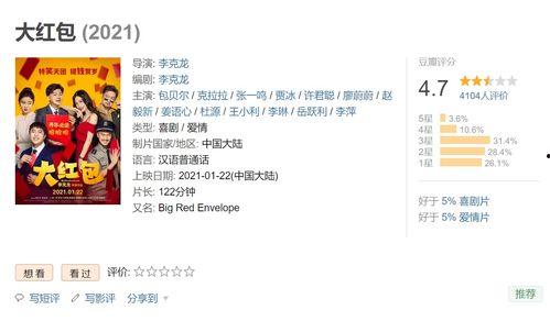 娱乐吃瓜酱如何赚钱,揭秘网红如何轻松月入过万