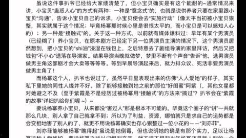娱乐圈吃瓜文档421页,421页“吃瓜”文档深度解析