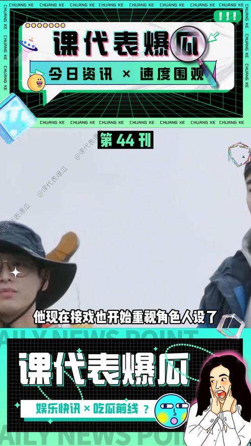 娱乐吃瓜爆料最新视频,揭秘明星幕后故事，吃瓜群众必看视频！