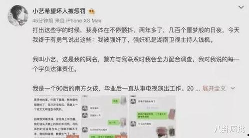 娱乐圈吃瓜知乎小说,揭秘明星背后的那些瓜