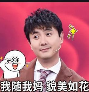 娱乐吃瓜爆料沈腾视频