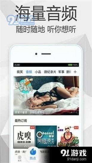 娱乐吃瓜喷子视频下载网站,一键获取热门娱乐资讯