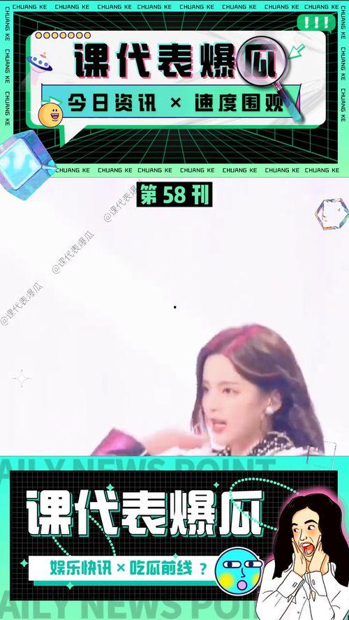 吃瓜娱乐小视频