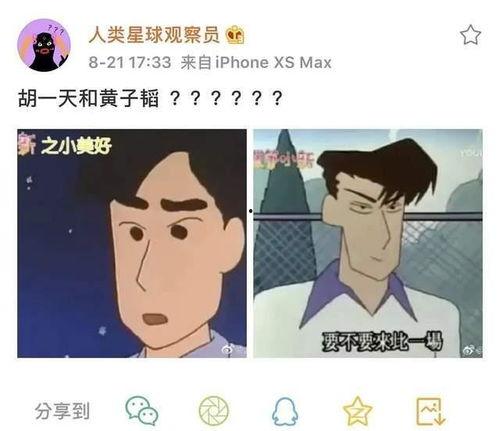 娱乐吃瓜酱没有同情心